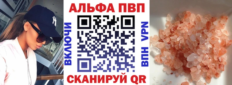 А ПВП VHQ  Железногорск-Илимский 