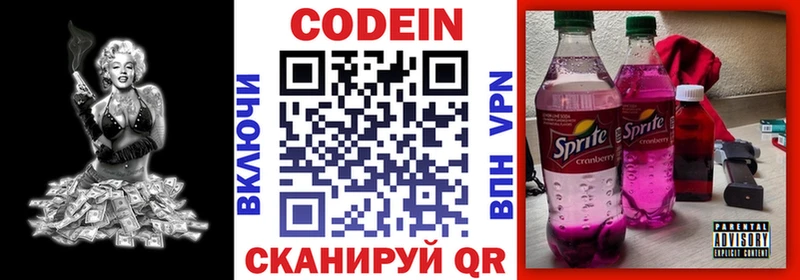 Кодеиновый сироп Lean напиток Lean (лин)  Железногорск-Илимский 